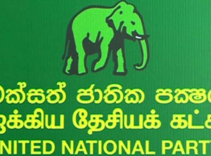 එක්සත් ජාතික පක්ෂයෙන් විශේෂ නිවේදනයක්