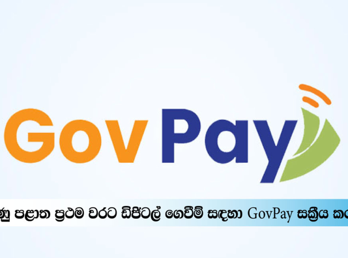 පොලිස් දඩ ඇප්වලින් ගෙවීම දකුණත් අරඹයි