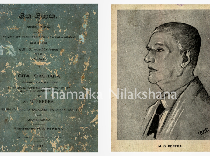 සිංහල සංගීතාභිලාෂීන්ට අමෘතය බඳු වූ &quot;ගීත ශික්‍ෂකය&quot;