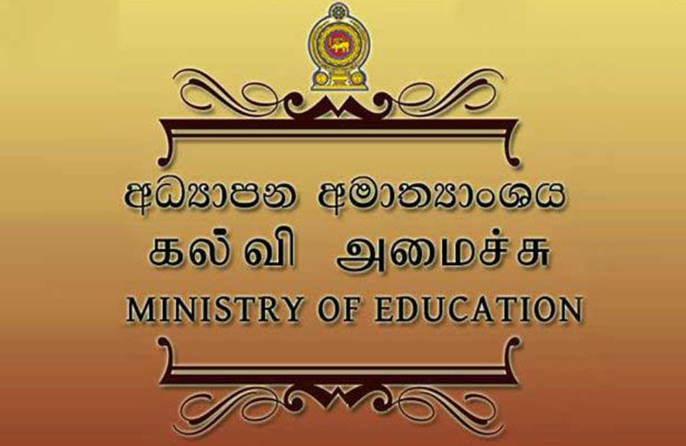 නව අධ්යාපන ප්රතිසංස්කරණ : ව්යාජ Whatsapp සමූහ ජාලයක් පිළිබඳ දැනුම් දීමක්