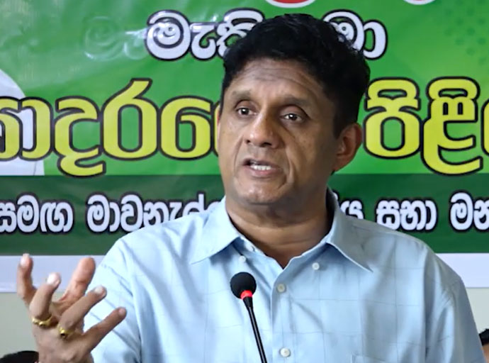 අද සමාජයේ ප්රජාතන්ත්රවාදය වෙනුවට භීෂණය රජ වෙලා - සජිත් ප්රේමදාස