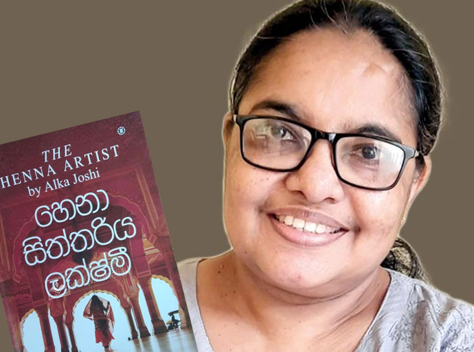 'හෙනා සිත්තරිය ලක්ෂ්මි' හමුවන්න; 15වනදා ගම්පහ ආසියානු නිවසට එන්න