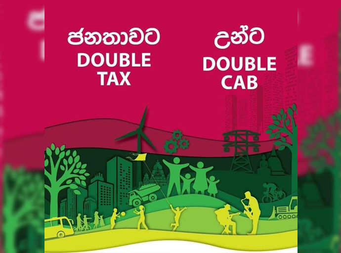 ආණ්ඩු විරෝධී රැළියේ අරමුණ රජය ජනතාවට දුන් පොරොන්දු ඉටු කරවා දීමයි- නාමල් රාජපක්ෂ