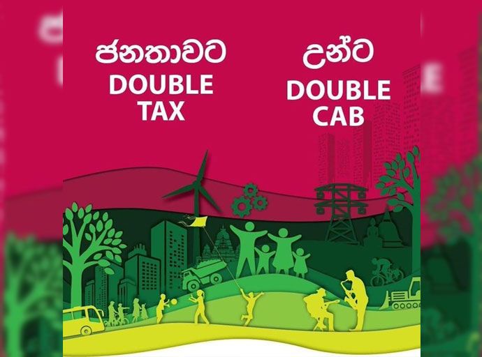 ආණ්ඩු විරෝධී රැළියේ අරමුණ රජය ජනතාවට දුන් පොරොන්දු ඉටු කරවා දීමයි- නාමල් රාජපක්ෂ