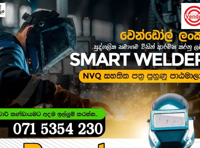 NVQ3 මට්ටමේ ස්මාර්ට් වෙල්ඩර් පුහුණු පාඨමාලාවක් නොමිලේ