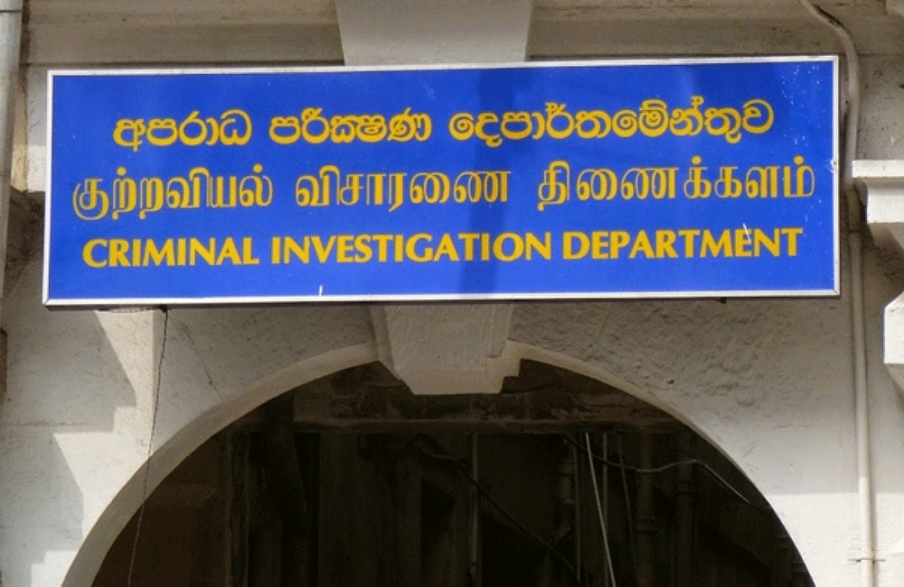 පෞද්ගලික බැංකුවකින් මිලියන 290 ක වංචාවක් - CID කියයි