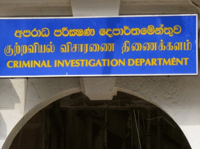 පෞද්ගලික බැංකුවකින් මිලියන 290 ක වංචාවක් - CID කියයි