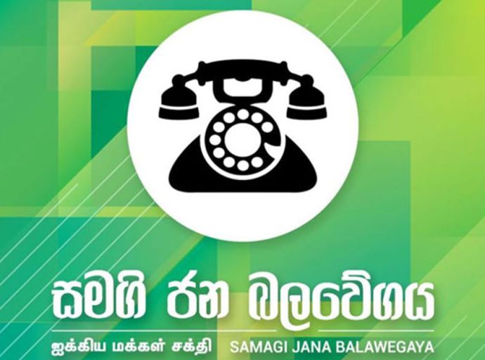 සජබෙන් වෙනම රැළියක්: නුගේගොඩ රැළියට නෑ