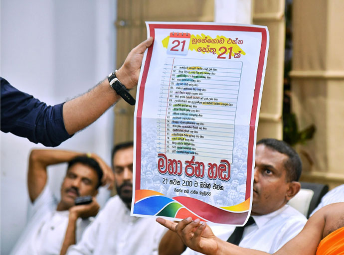 අද (21) විරෝධතාව විදෙස් මාධ්‍ය ඇසින්