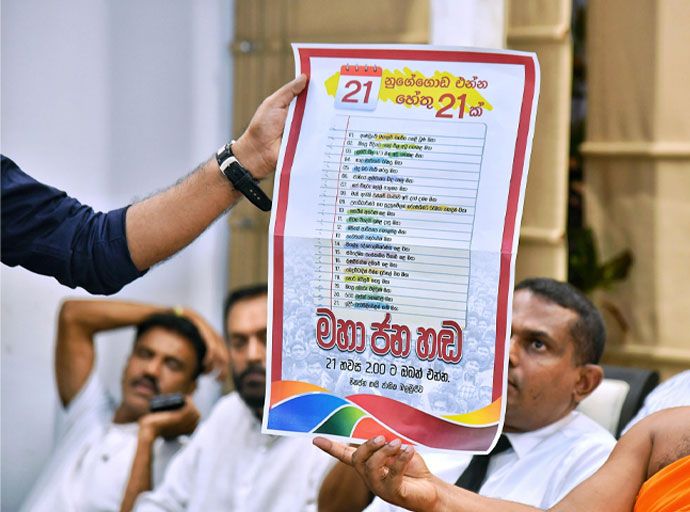 අද (21) විරෝධතාව විදෙස් මාධ්‍ය ඇසින්