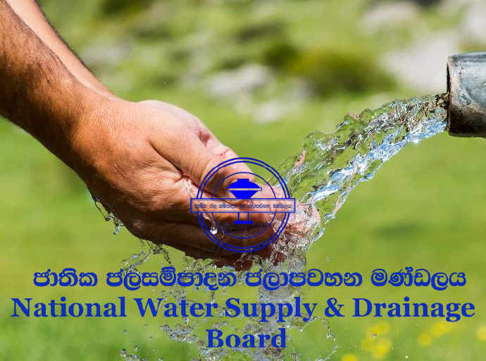 දැනට සීයට 80ක් හරි, දින දෙකකින් සියල්ල හරි! - ජල සැපයුම ගැන සභාපති කියන කතාව මෙන්න