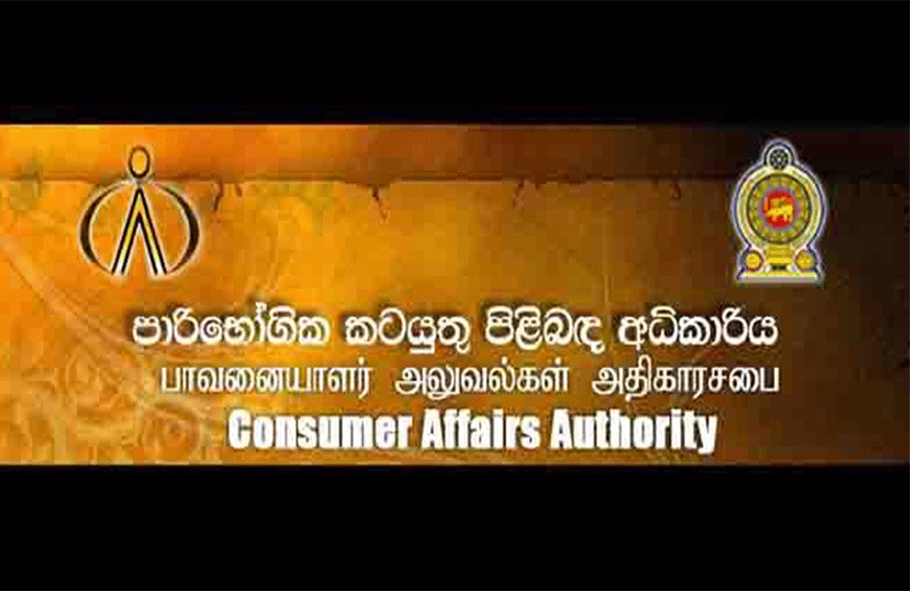 වැඩිමිලට භාණ්ඩ අලෙවි කළ ව්‍යාපාරිකයින්ට නීතිමය පියවර