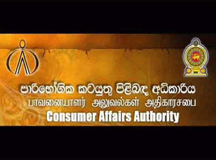 වැඩිමිලට භාණ්ඩ අලෙවි කළ ව්‍යාපාරිකයින්ට නීතිමය පියවර