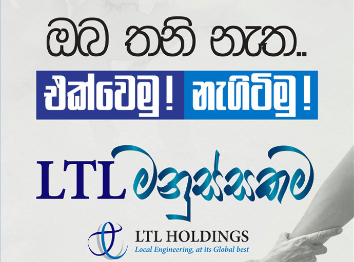 LTL හෝල්ඩිංග්ස් වෙතින් &quot;LTL මනුස්සකම&quot; රට පුරා,