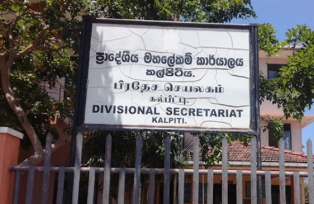 කල්පිටිය ප්‍රා. ලේ.රාජ්‍ය නිලධාරීන් ආපදා සහනාධාර බෙදීමේ කටයුතුවලින් ඉවත් වෙයි