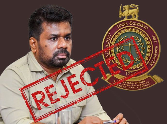 හතරවෙනි වතාවටත් අනුරගේ විගණකාධිපති ප්‍රතික්ෂේප වෙලා !