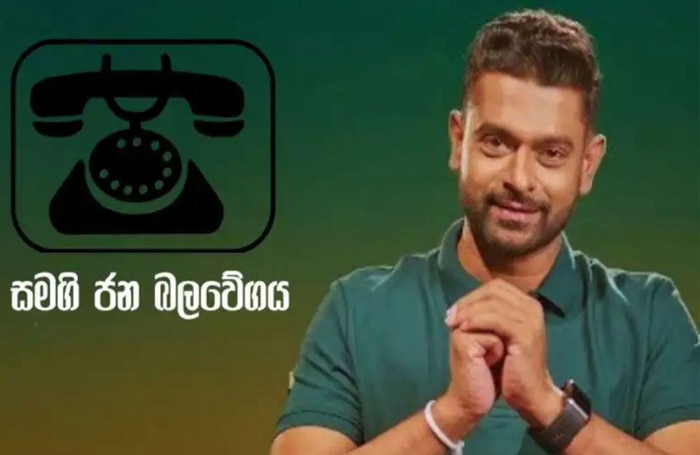 ඉන්දියාව බැසිල්ටත් ඩොලර් බිලියන 4ක් දුන්නා - මාලිමාණ්ඩුවට දුන්නේ මිලියන 450යි…!