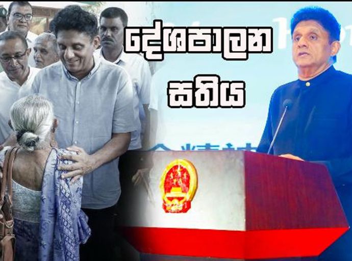 සජිත් ගේ දේශපාලන සතිය   පොහොට්ටුවේ සාගර, සජිත්ට දුන් කමෙන්ට් එක