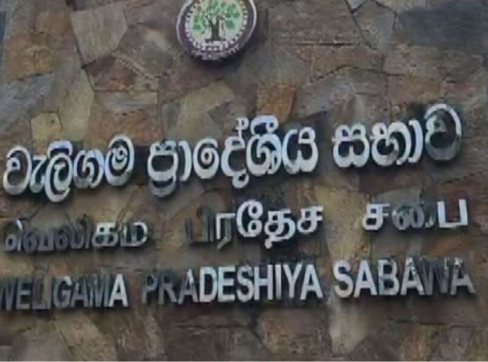 වැලිගම ප්‍රාදේශීය සභාවේ නව සභාපති පත් කර ගැනීමට නොහැකිවූ හේතුව මෙන්න