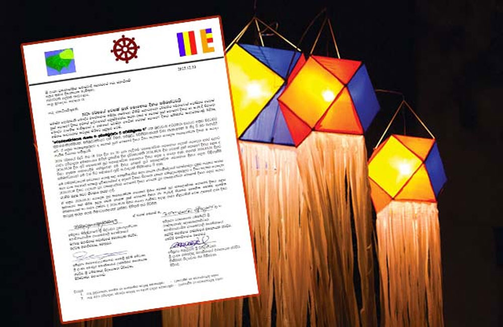 2026 වෙසක් පෝය දිනය මැයි 30 ට යොදාගන්නැයි මහා නාහිමිවරු ජනපතිට දන්වති