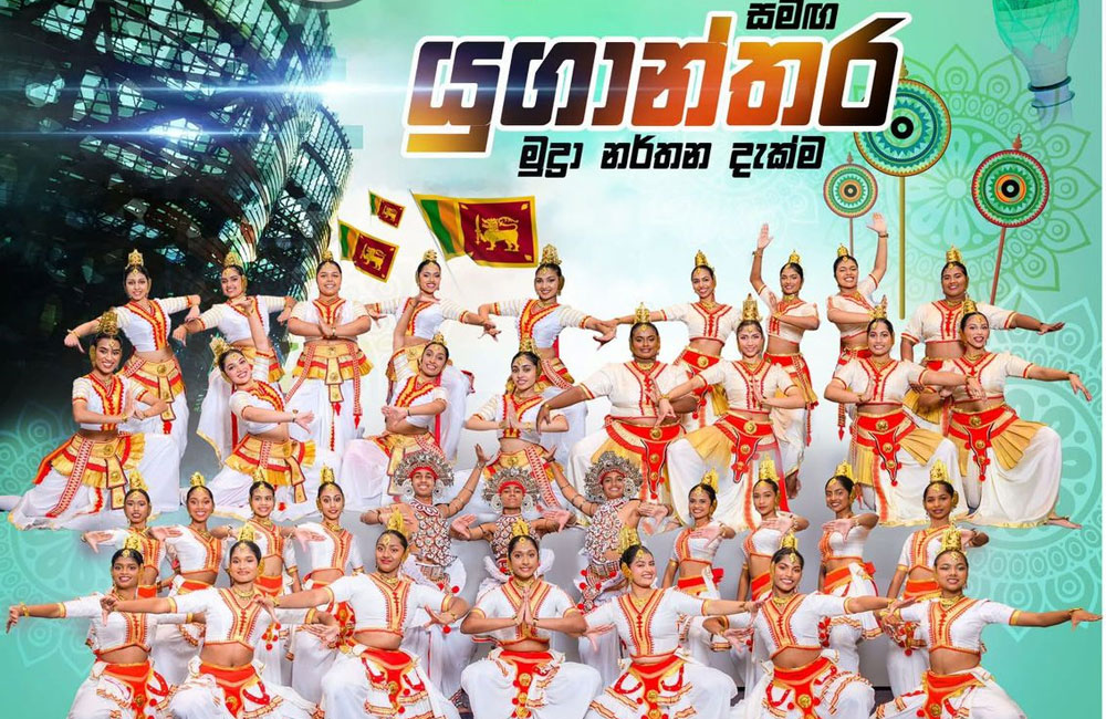 ඔස්ට්‍රේලියාවේ වෙසෙන ශ්‍රී ලාංකික දරුවන් පිරිසක් සංස්කෘතික ප්‍රසංගයක් වෙනුවෙන් ලංකාවට