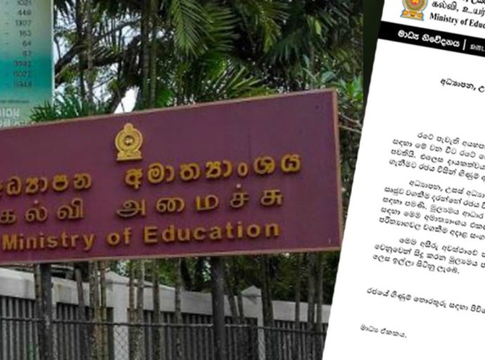 6 ශ්‍රේණිය ඉංග්‍රීසි මොඩියුලය ගැන CIDයට පැමිණිල්ලක් !