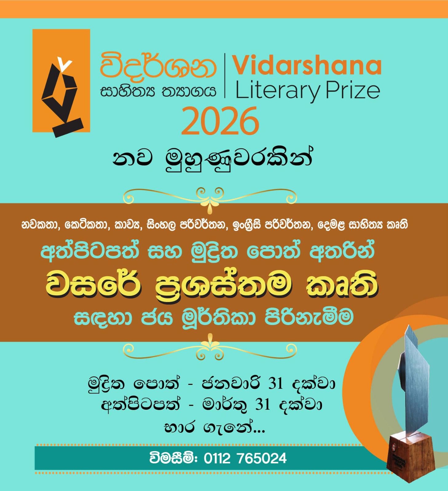 WhatsApp Image 2026 01 01 at 07.37.49