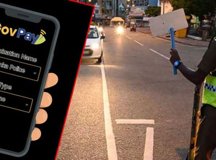 ජනවාරි 15 සිට රට පුරා රථ වාහන දඩ GovPay හරහා ගෙවීමට අවස්ථාව