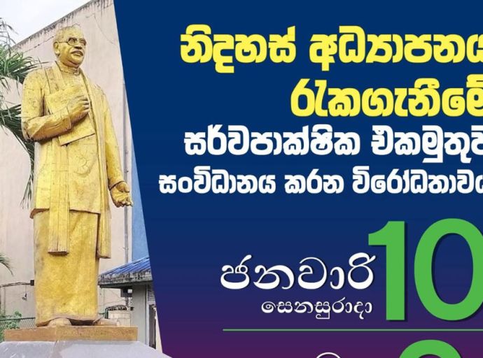 නිදහස් අධ්‍යාපනය රැක ගැනීම වෙනුවෙන් විරෝධතාවක්