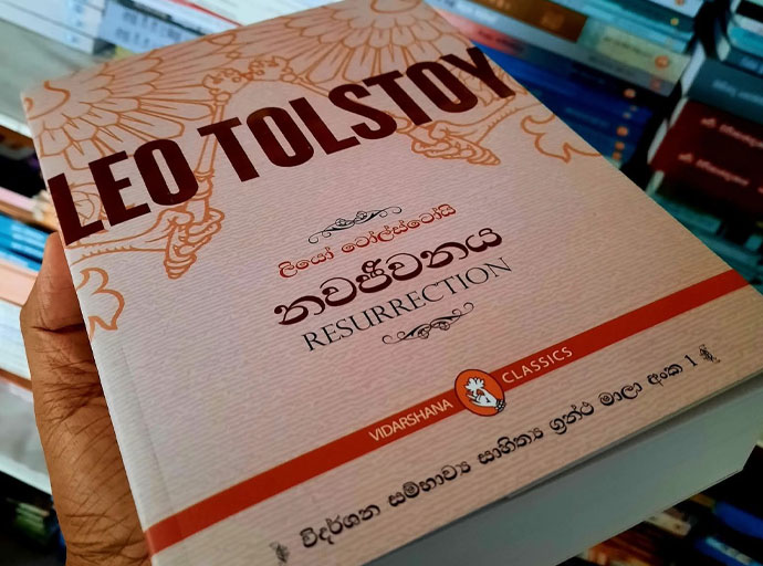 ආදරය කිරීමට අපහසු; එහෙත් අත්‍යවශ්‍යයෙන් ම කියවිය යුතු ''නව ජීවනය''