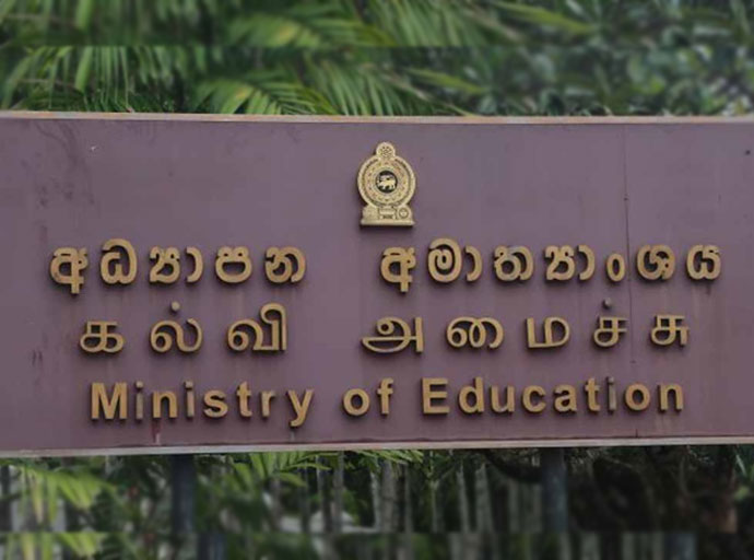 නව අධ්‍යාපන ප්‍රතිසංස්කරණ ඉල්ලා අධ්‍යාපන අමාත්‍යංශය ඉදිරිපිට විරෝධතාවක් 