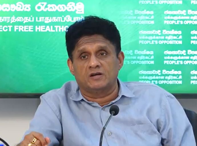 අධ්‍යාපනය සේ ම සෞඛ්‍ය ක්ෂේත්‍රය ය මූලික අයිතිවාසිකමක් බවට පත් කළ යුතු ම යි - විපක්ෂ නායක සජිත් ප්‍රේමදාස