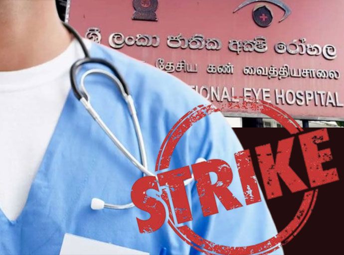 අක්ෂි රෝහලේ වෛද්‍යවරුන් අද වැඩවර්ජනයක