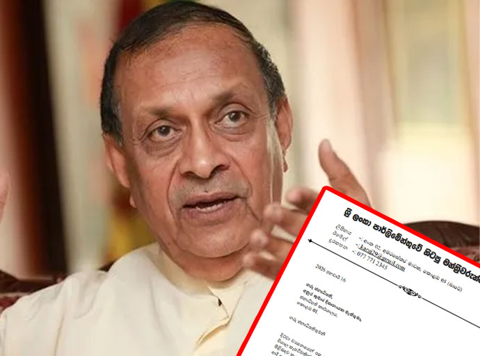 මන්ත්‍රී විශ්‍රාම වැටුප සම්බන්ධයෙන් කරු ජයසූරිය ජනපතිට ලියයි
