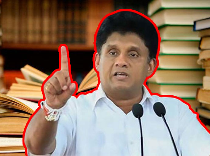 අධ්‍යාපන ප්‍රතිසංස්කරණ පිළිබඳව සමගි ජන බලවේගයේ ප්‍රතිපත්තියට ඔබේ අත උස්සන්න - සජිත් ප්‍රේමදාස ආණ්ඩුවට කියයි