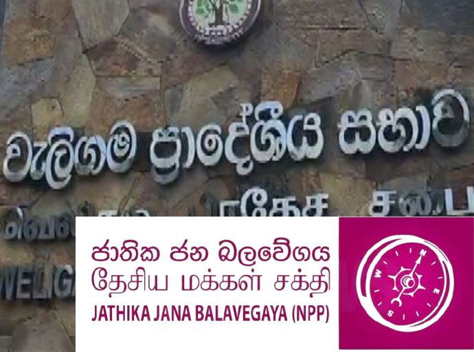 පුරප්පාඩු වූ වැලිගම සභාපති ධුරය මාලිමාවට