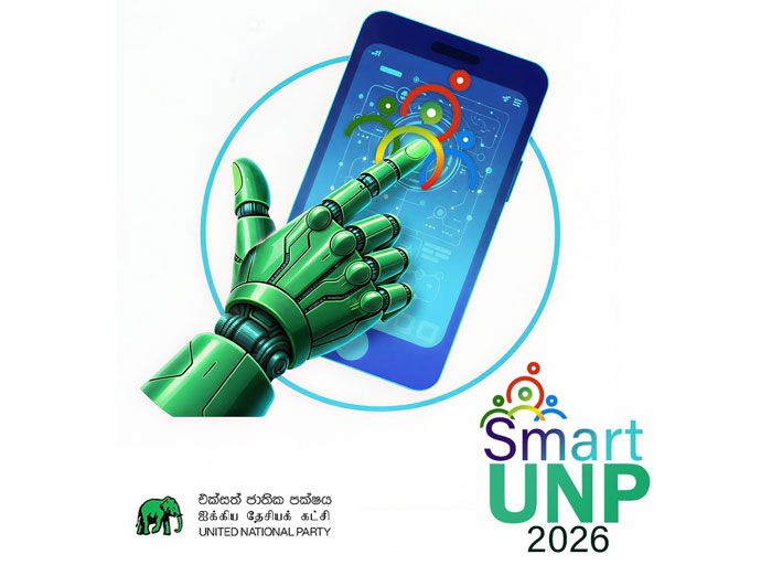 එජාය (UNP) ඩිජිටල් පරිවර්තන යුගය අරඹයි