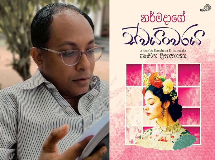 ‘නර්මදාගේ ස්වයංවරය’ තුළ සැඟව ඇති සමාජ, ආර්ථික සහ දේශපාලනික පිළිබිඹුව