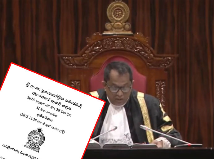 මන්ත්‍රී වරප්‍රසාද කප්පාදුව: ශ්‍රේෂ්ඨාධිකරණ තීන්දුව පාර්ලිමේන්තුවට.