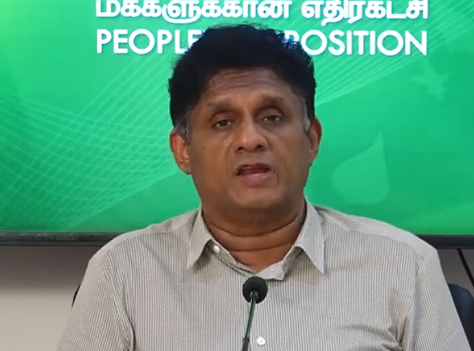 ධීවර ජනතාව කබලෙන් ලිපට වැටිලා - විපක්ෂ නායක සජිත් ප්‍රේමදාස