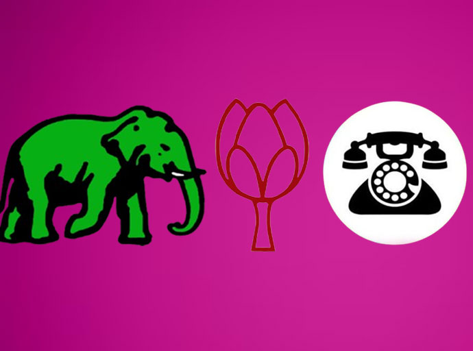 ආණ්ඩුව වට්ටන්න නම්...; හිතවත් විපක්ෂය වෙතට ආදරයෙනි...