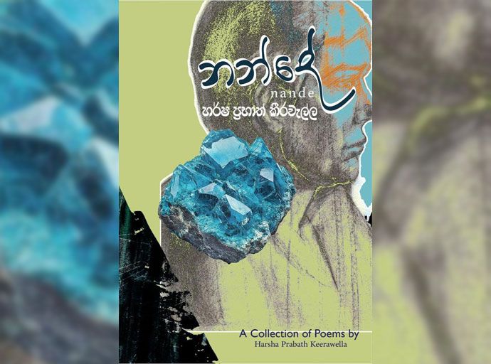 ''නන්දේ'' කියවන්න; 14 ජාතික පුස්තකාලයට එන්න