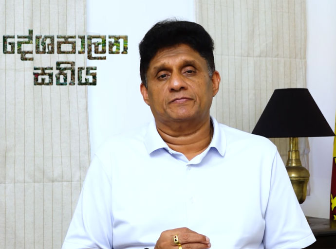 සජිත්ගේ දේශපාලන සතිය - බාල ගල්අඟුරු සිදුවීම මේ වනවිට මාලිමා ආණ්ඩුවේ සුදු පිරුවටය කළු කළ සිදුවීමක් වී හමාර ය