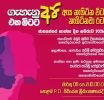 අද වන විට “ගැහැනු අපි”
