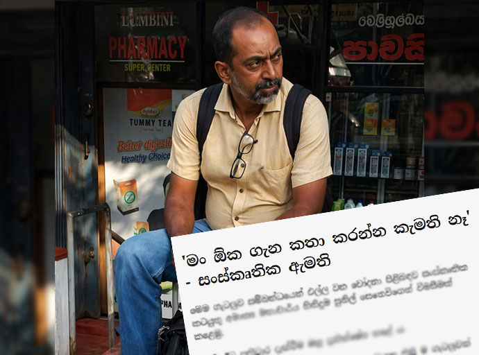 සංස්කෘතික අමාත්‍යවරයාට වැඩ වැඩිලු