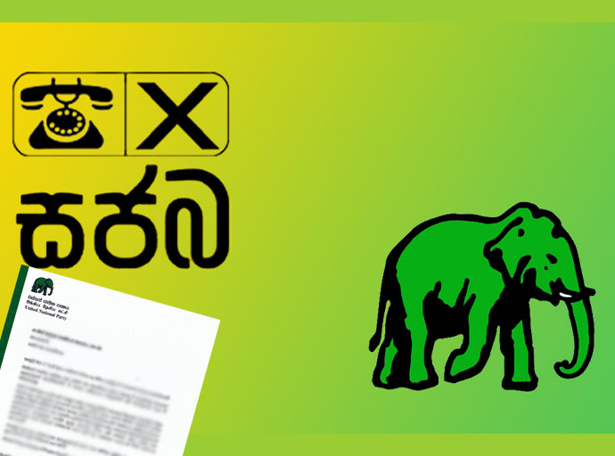 එජාප සහ සජබ එක්ව වැඩ කිරීමට එකඟතාවක්