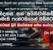 ස්පාටකස් ලිපි කියවන පාඨක ප්‍රජාවට ආරාධනයක්...!