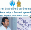 නව ජනතා පෙරමුණෙන් මානව හිමිකම් කොමිෂන් සභාවට පැමිණිල්ලක්