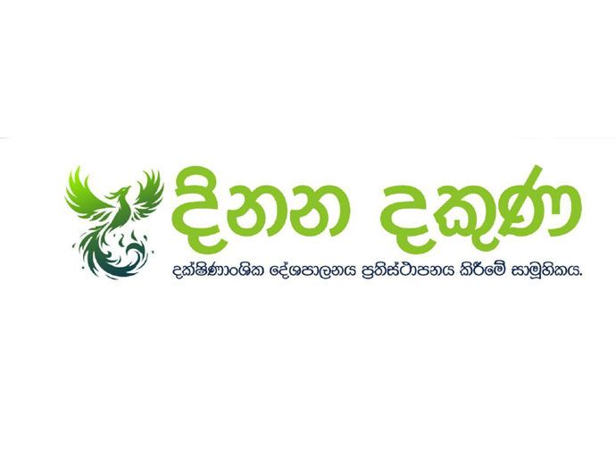 භාණ්ඩාගාර ලේකම් ගේ ද්විත්ව පුරවැසිභාවය සම්බන්ධව වගකීමක් සහිත පිළිතුරක් ලබා දෙන්න - දිනන දකුණ