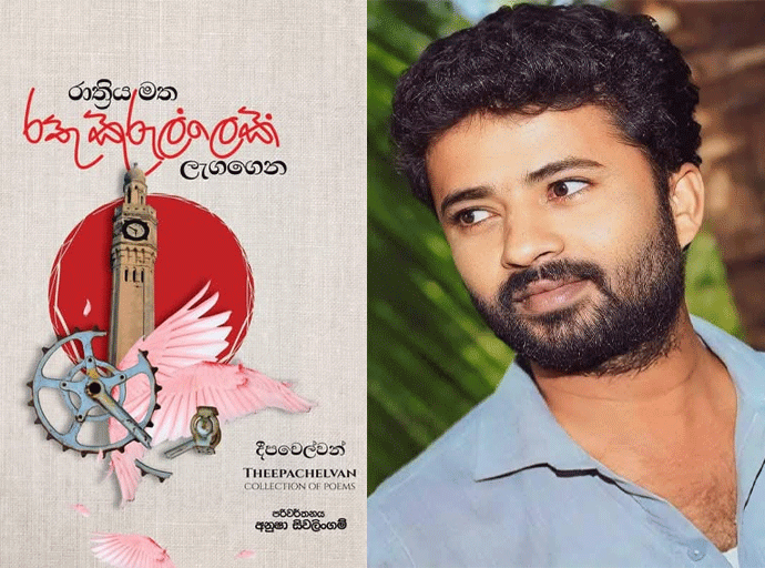 මරණයේ අළු මත හිඳ ජීවිතයේ 'ශෛලිය' සොයා යන මනුෂ්‍ය ආත්මයක විලාපය
